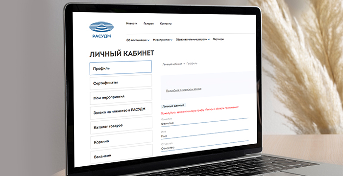 Заполните в личном кабинете новое поле «Регион / Область»
